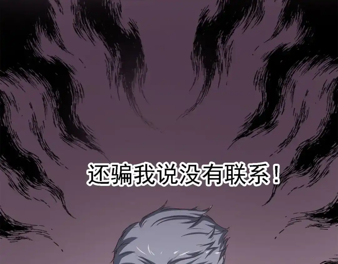 《赤色四叶草》第21话 独爱（上） 第58页