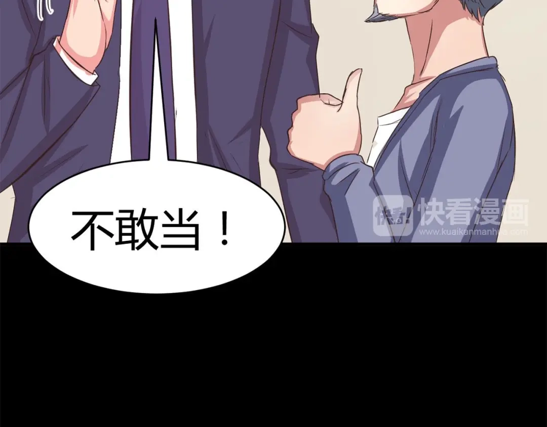 《赤色四叶草》第21话 独爱（上） 第99页