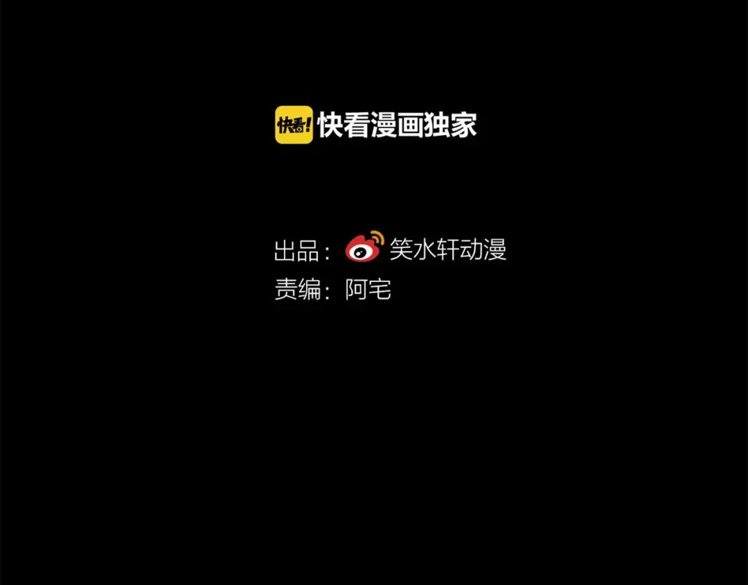 《赤色四叶草》第21话 独爱（上） 第37页