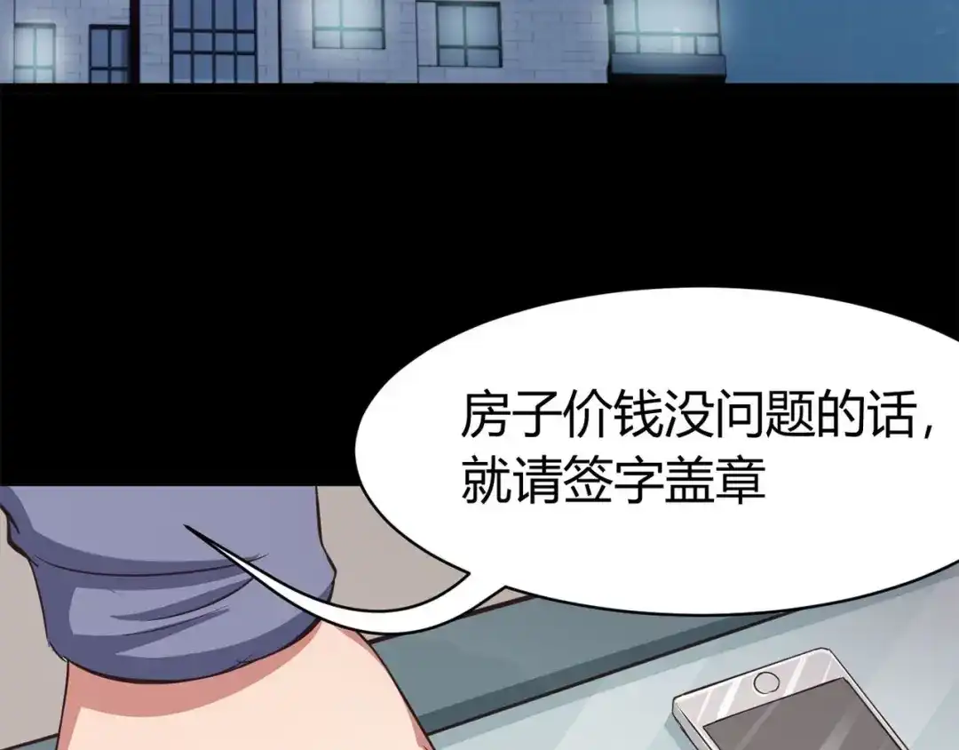 《赤色四叶草》第21话 独爱（上） 第40页
