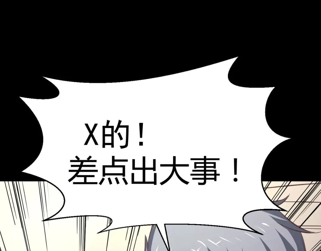 《赤色四叶草》第21话 独爱（上） 第139页