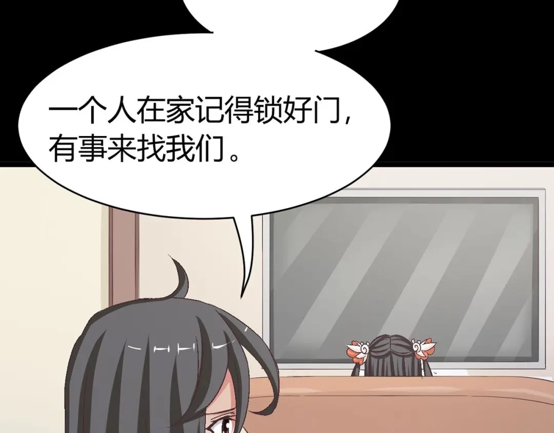 《赤色四叶草》第21话 独爱（上） 第12页