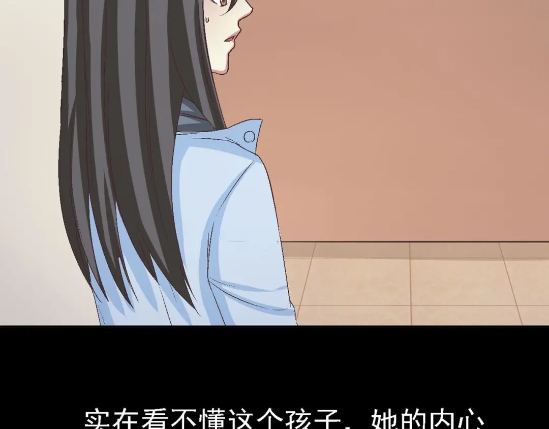 《赤色四叶草》第21话 独爱（上） 第13页