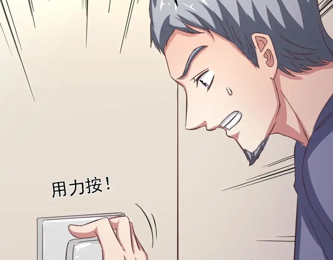 《赤色四叶草》第21话 独爱（上） 第140页