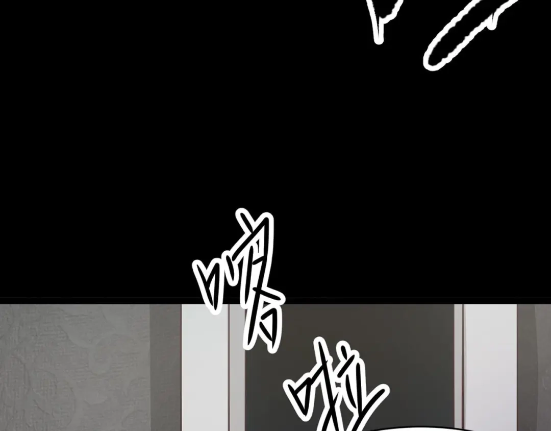 《赤色四叶草》第21话 独爱（上） 第76页