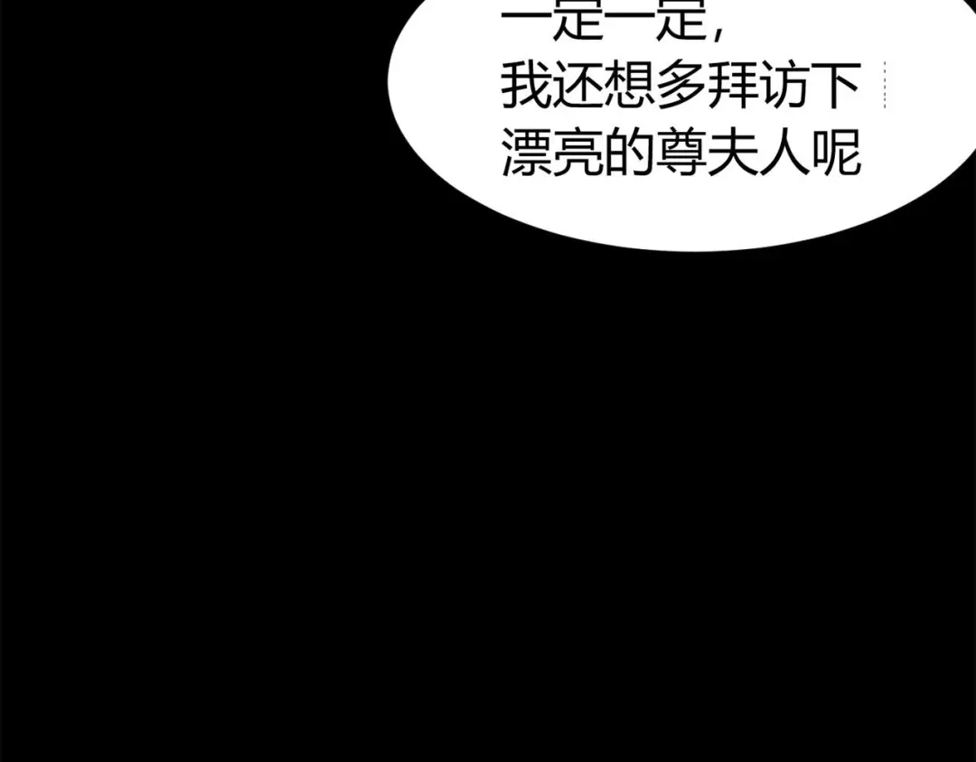 《赤色四叶草》第21话 独爱（上） 第102页