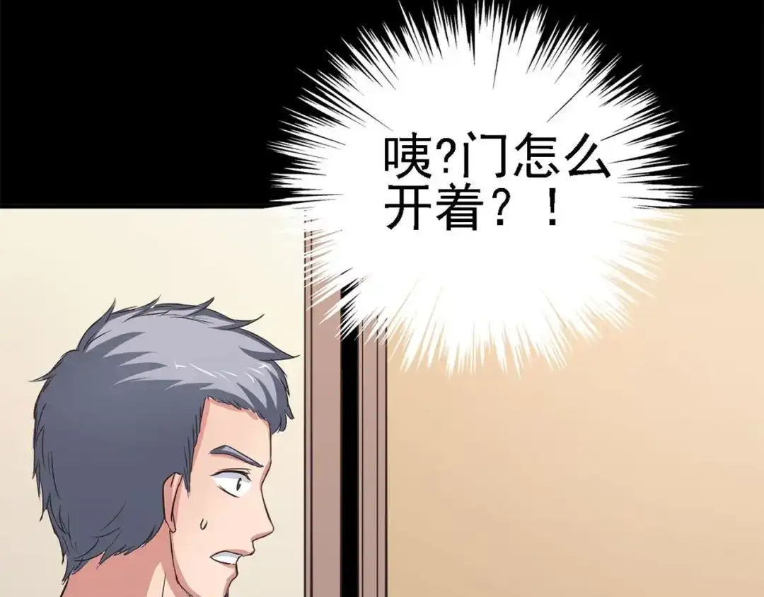 《赤色四叶草》第21话 独爱（上） 第126页