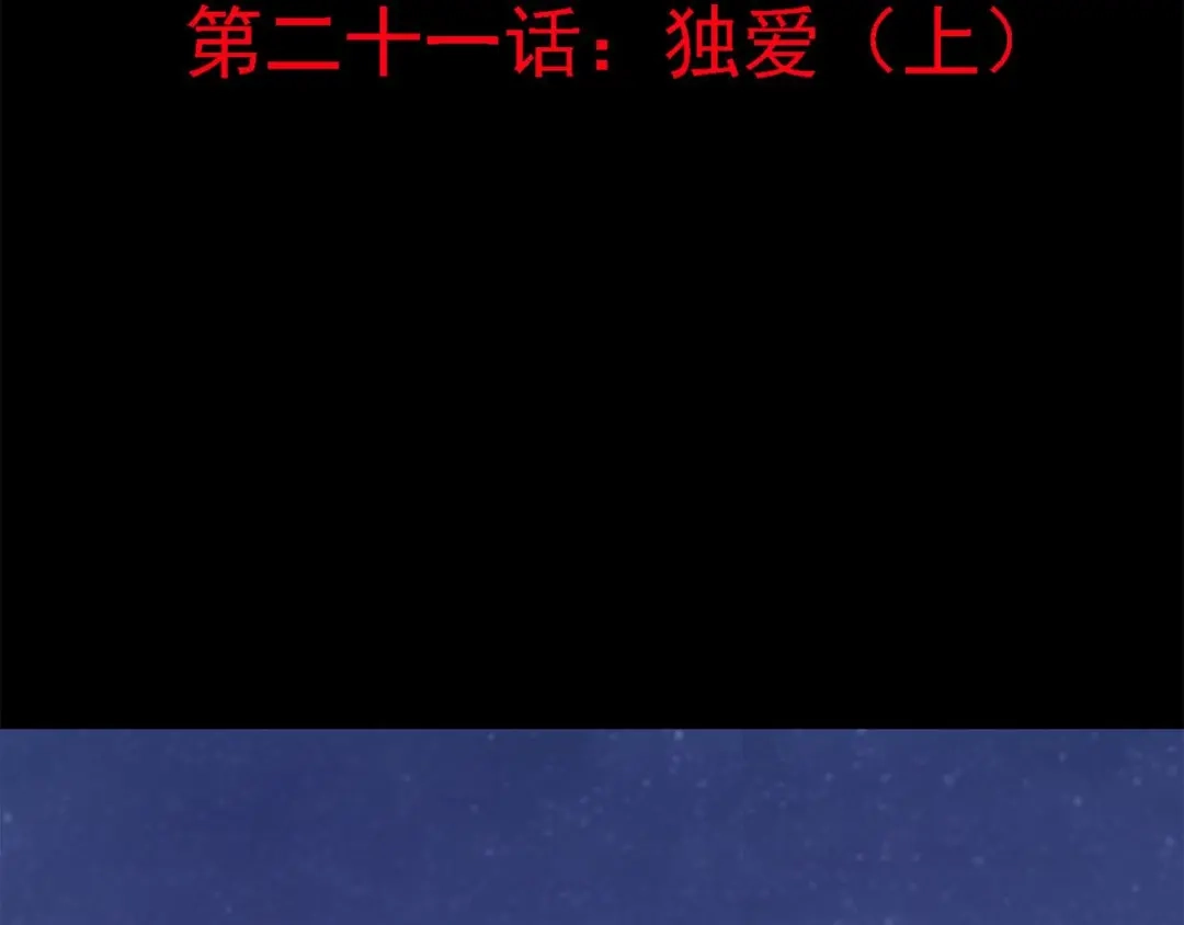 《赤色四叶草》第21话 独爱（上） 第38页