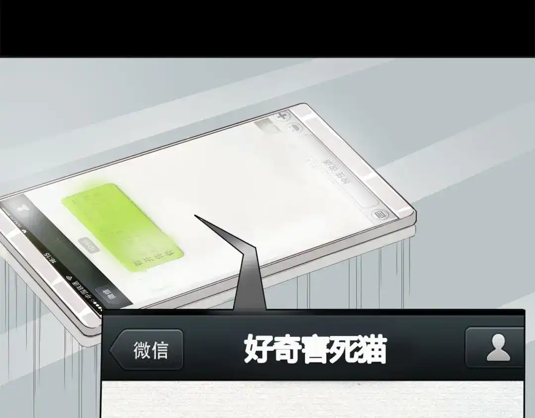 《赤色四叶草》第21话 独爱（上） 第56页