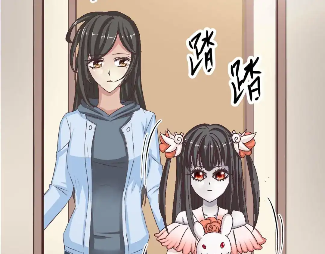 《赤色四叶草》第21话 独爱（上） 第8页