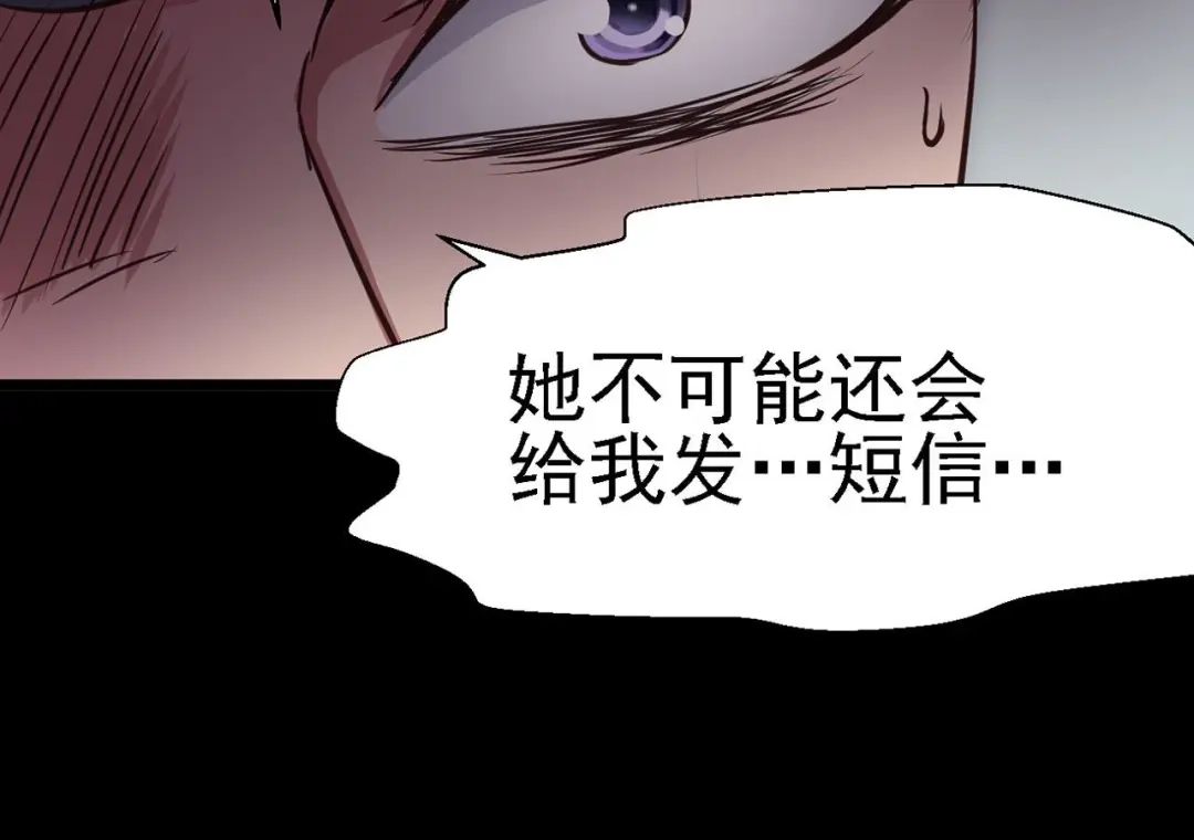 《赤色四叶草》第21话 独爱（上） 第120页