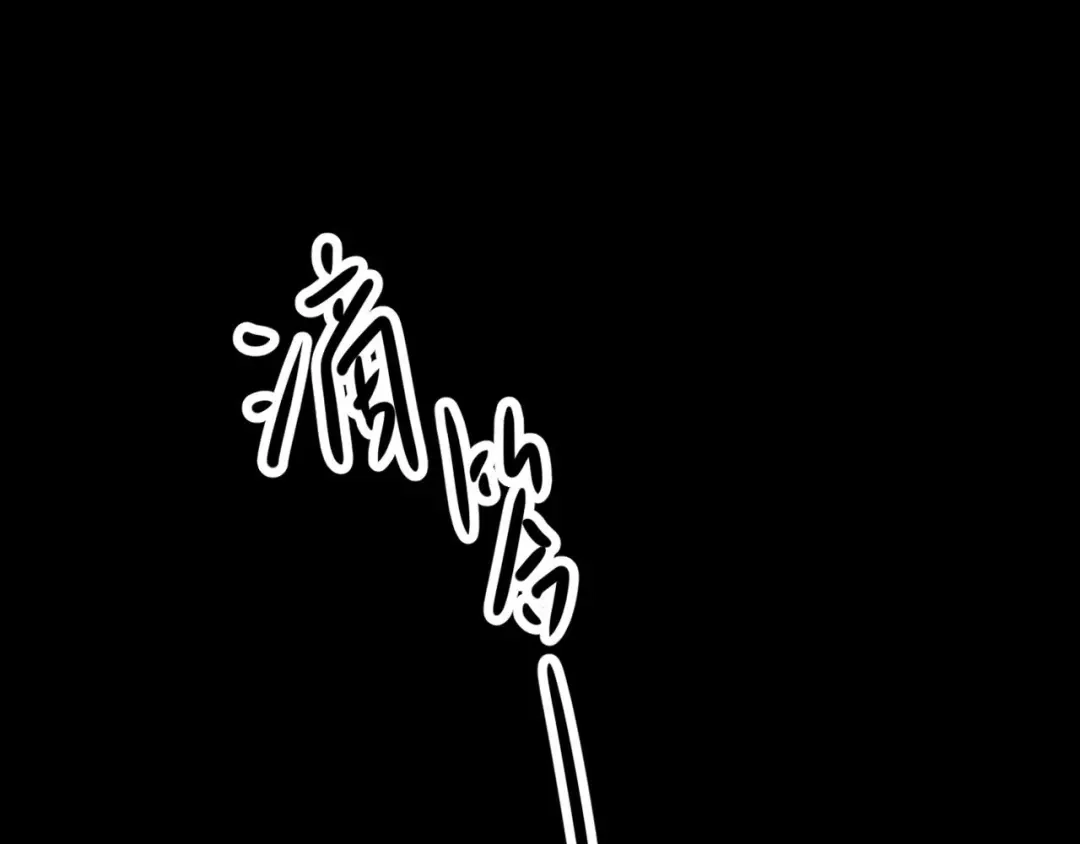 《赤色四叶草》第21话 独爱（上） 第22页