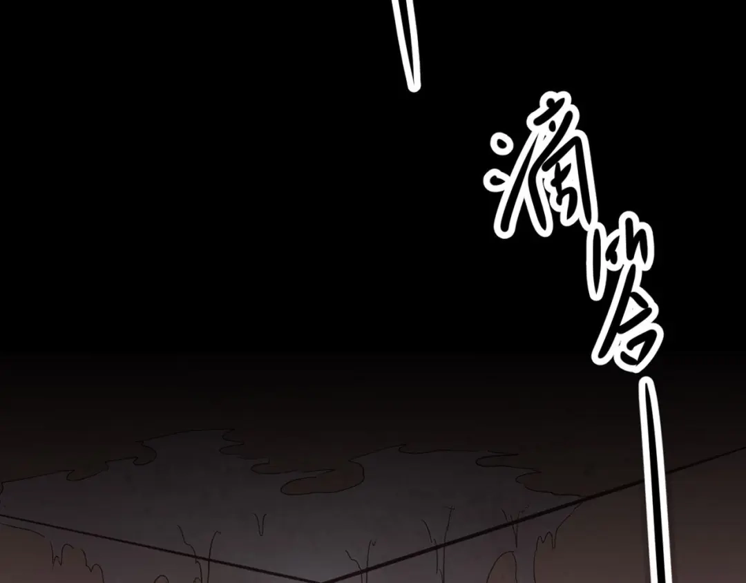 《赤色四叶草》第21话 独爱（上） 第23页