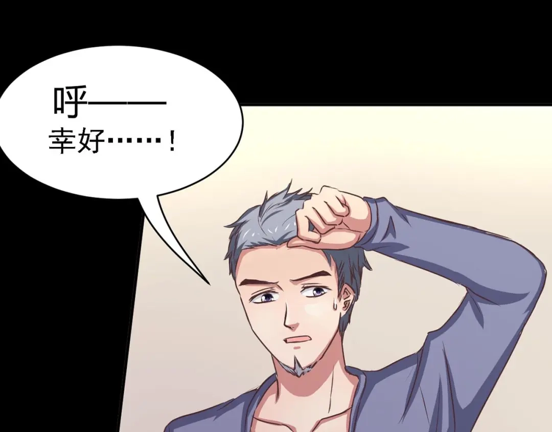 《赤色四叶草》第21话 独爱（上） 第143页