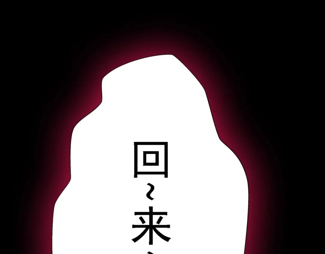 《赤色四叶草》第21话 独爱（上） 第146页