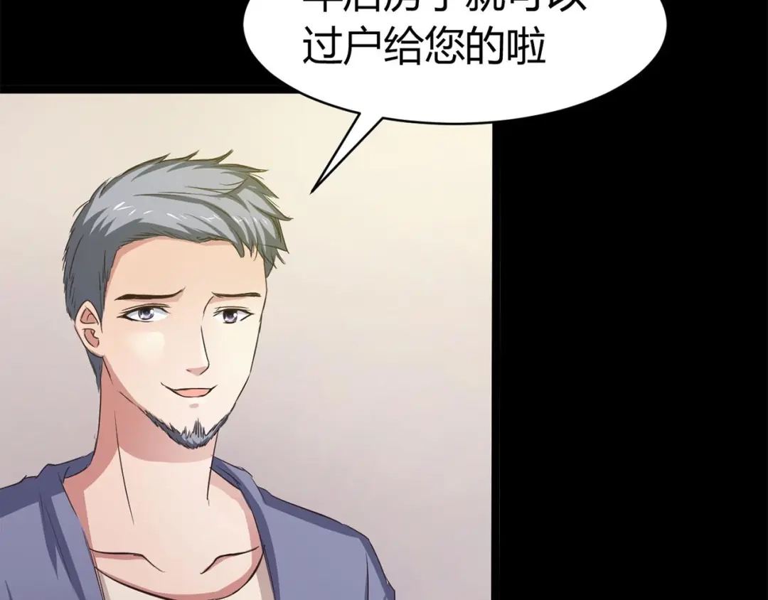 《赤色四叶草》第21话 独爱（上） 第43页