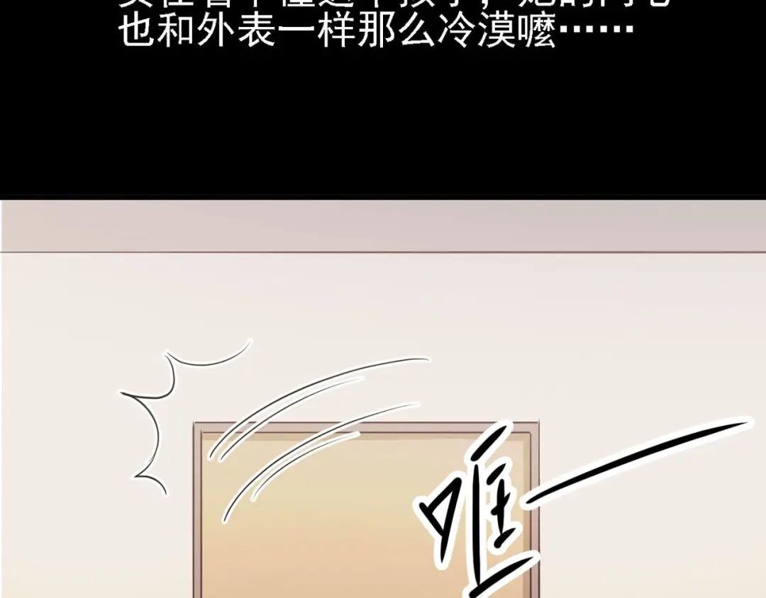 《赤色四叶草》第21话 独爱（上） 第14页