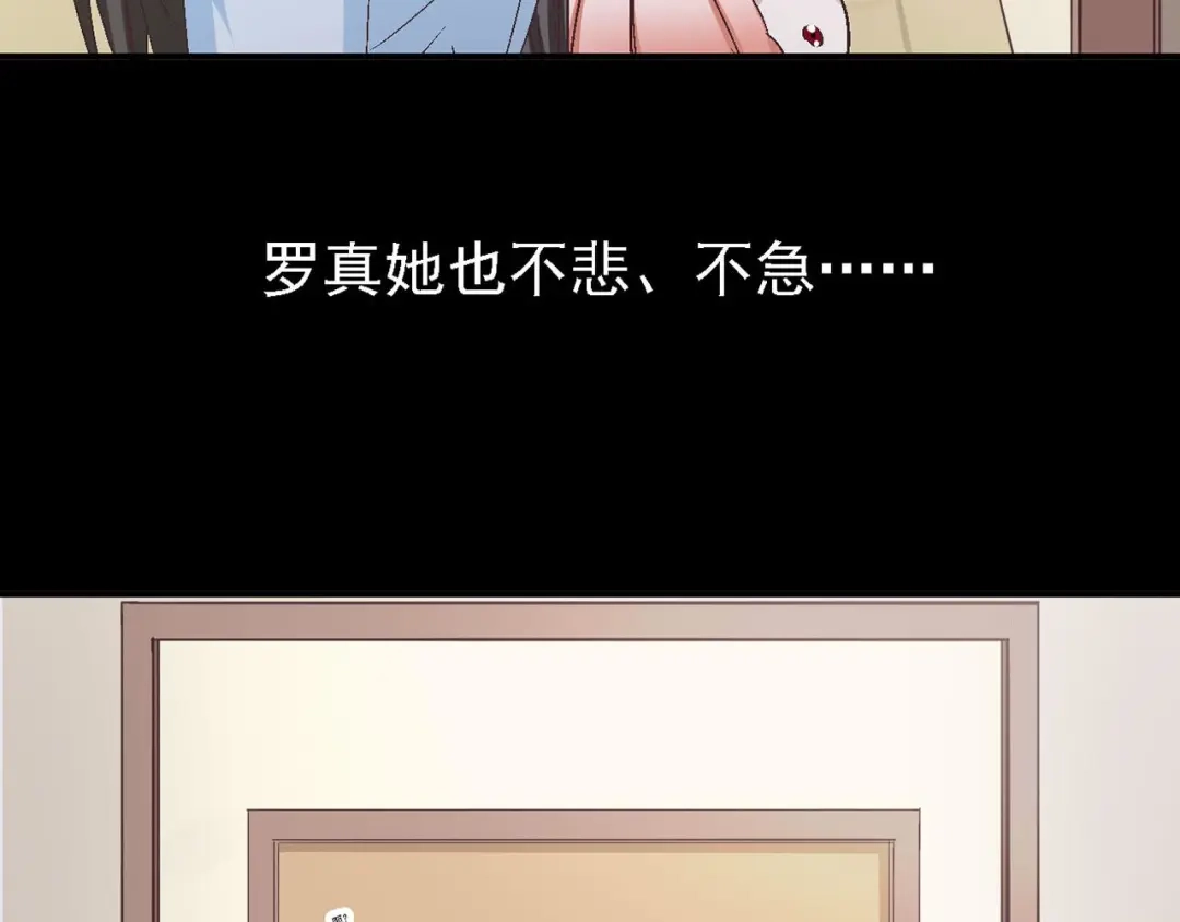 《赤色四叶草》第21话 独爱（上） 第7页