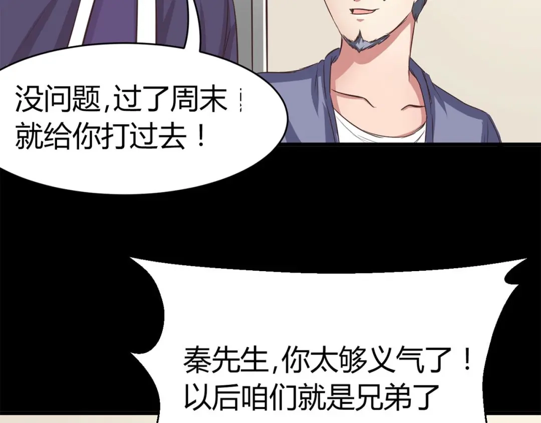 《赤色四叶草》第21话 独爱（上） 第97页