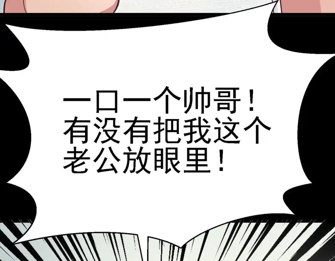 《赤色四叶草》第21话 独爱（上） 第115页