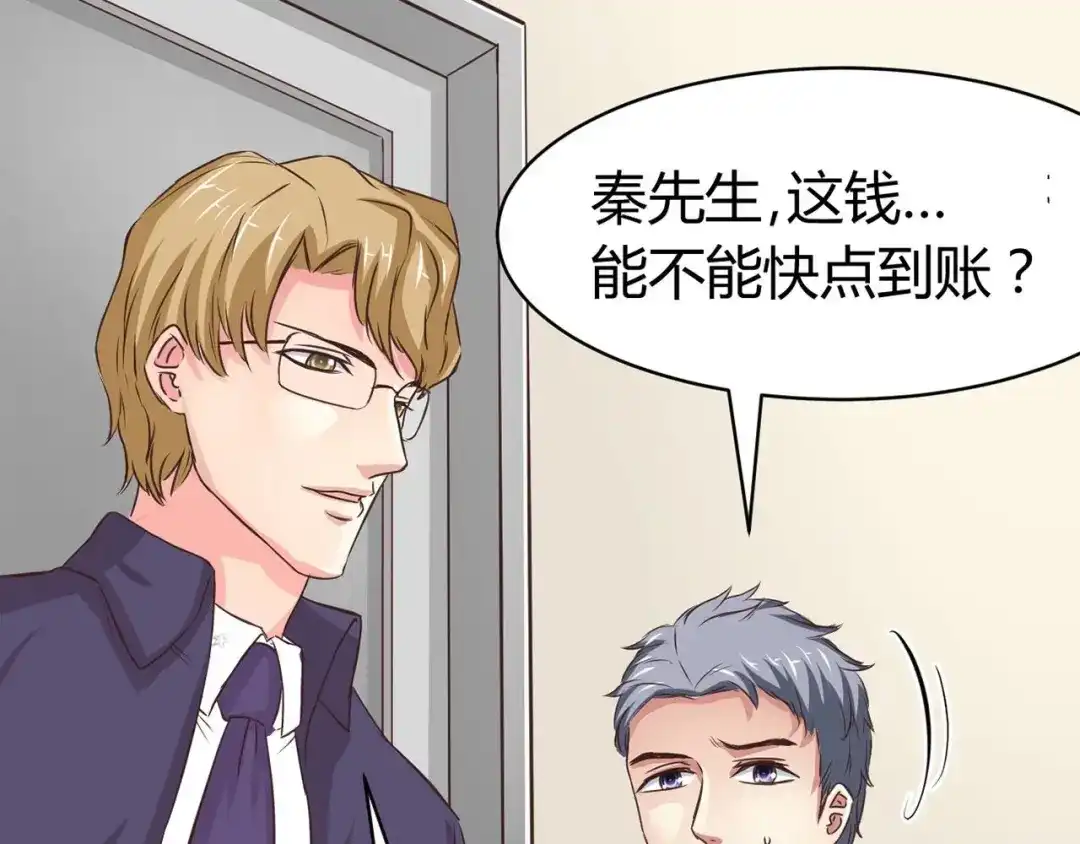 《赤色四叶草》第21话 独爱（上） 第96页