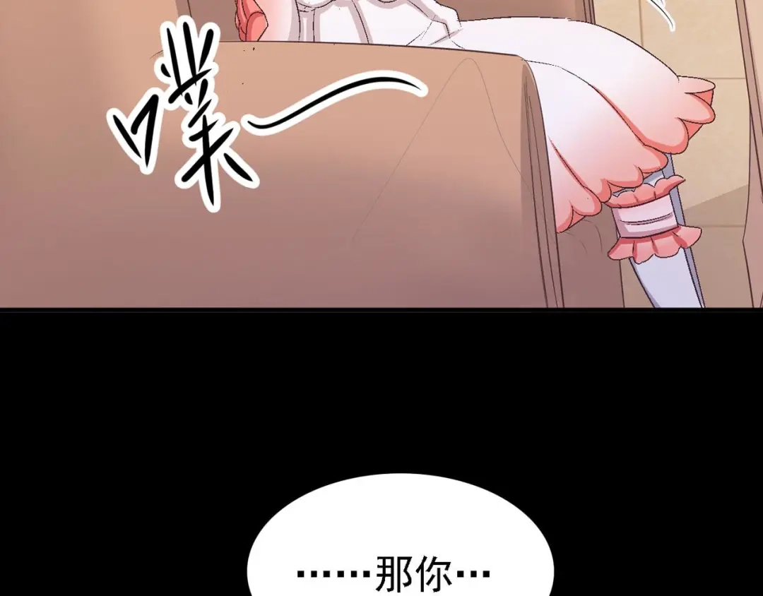 《赤色四叶草》第21话 独爱（上） 第11页