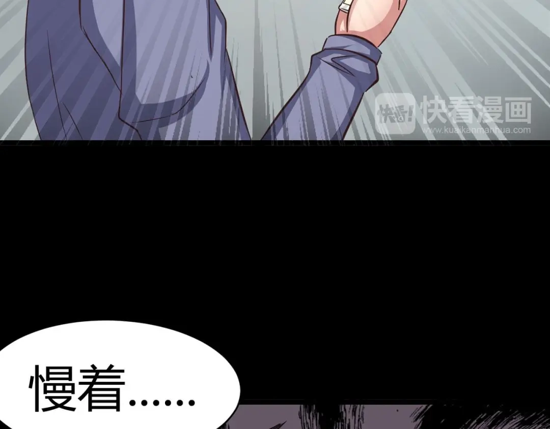 《赤色四叶草》第21话 独爱（上） 第117页