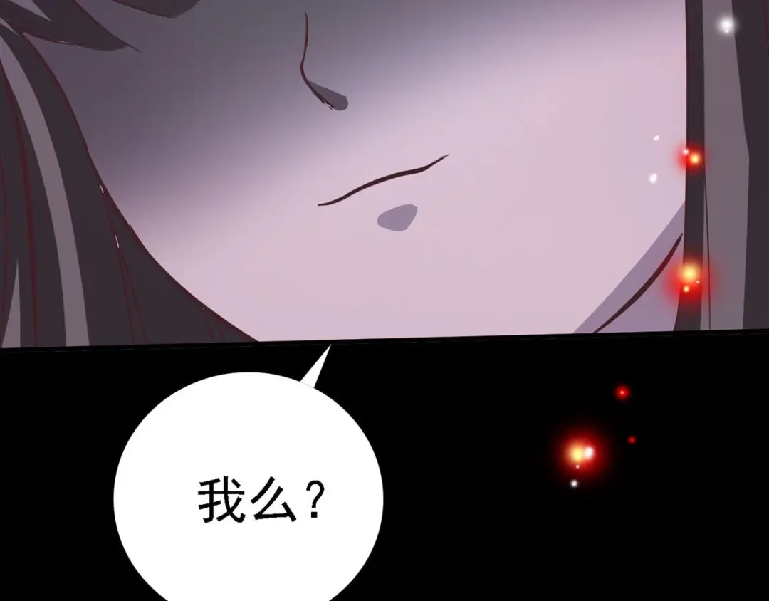 《赤色四叶草》第21话 独爱（上） 第150页