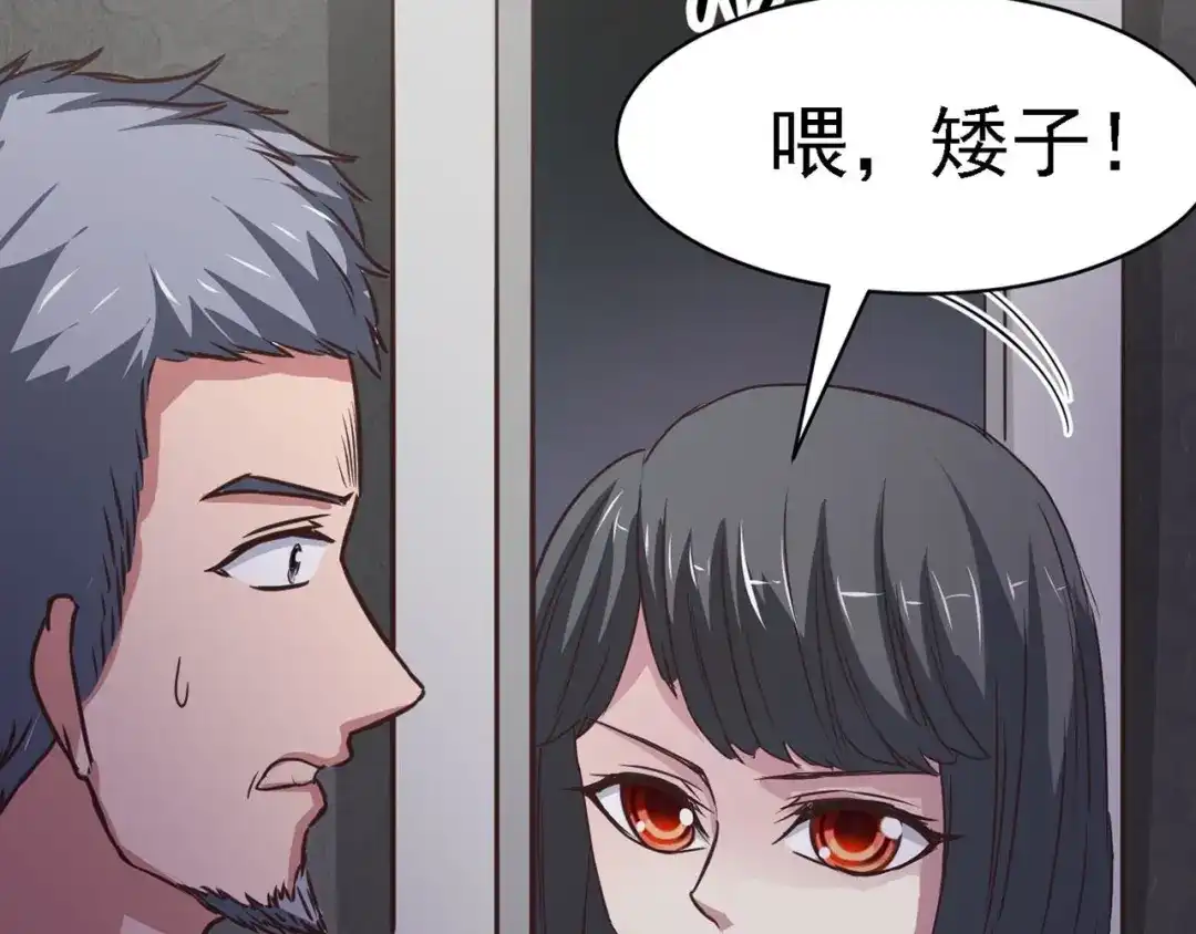 《赤色四叶草》第21话 独爱（上） 第77页