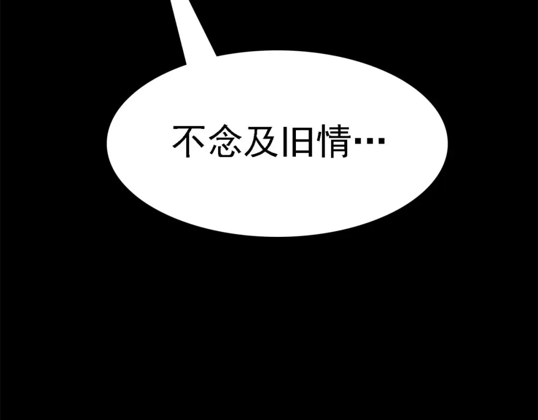 《赤色四叶草》第21话 独爱（上） 第94页