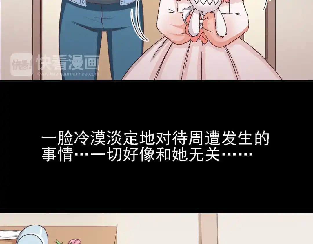 《赤色四叶草》第21话 独爱（上） 第9页