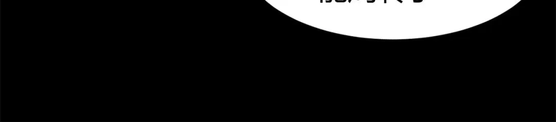 《赤色四叶草》第21话 独爱（上） 第52页