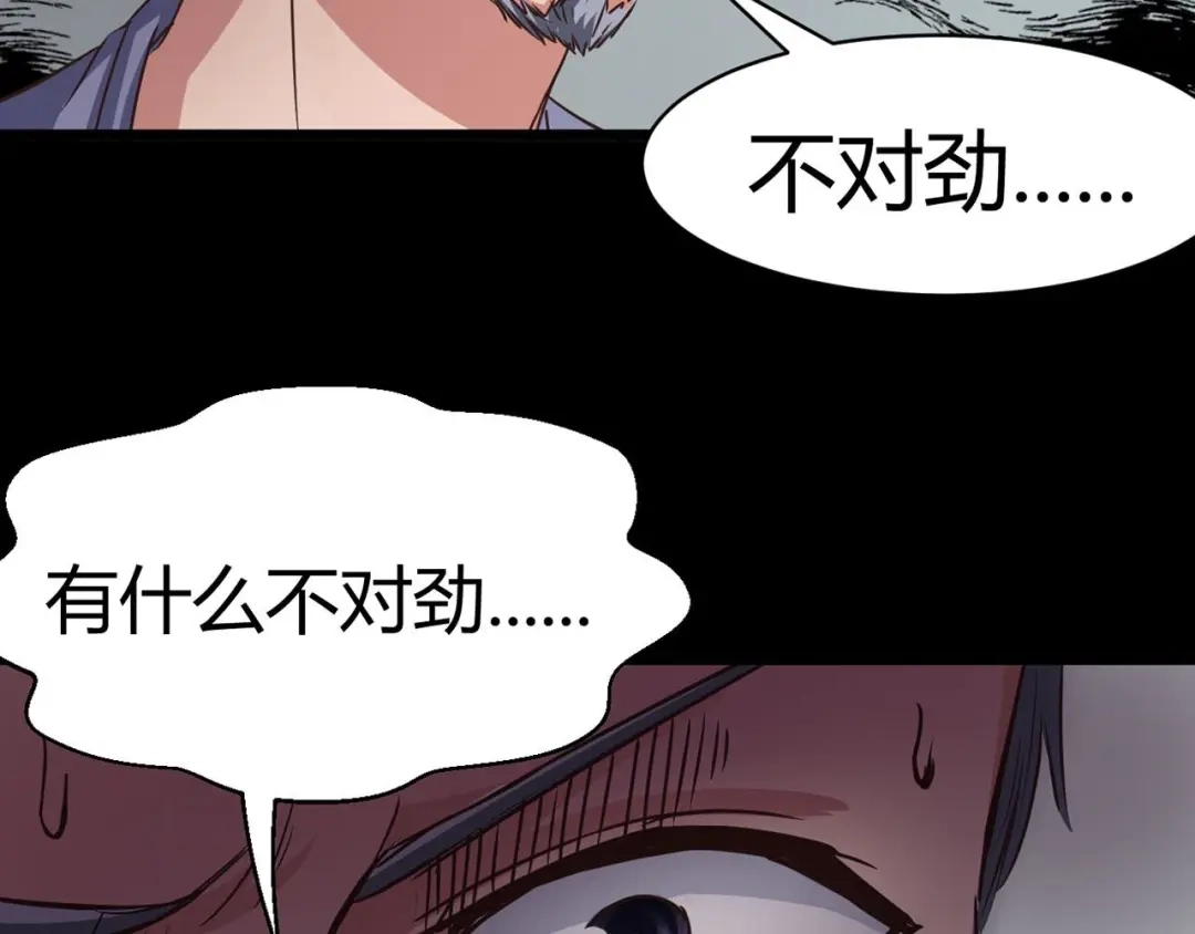 《赤色四叶草》第21话 独爱（上） 第119页