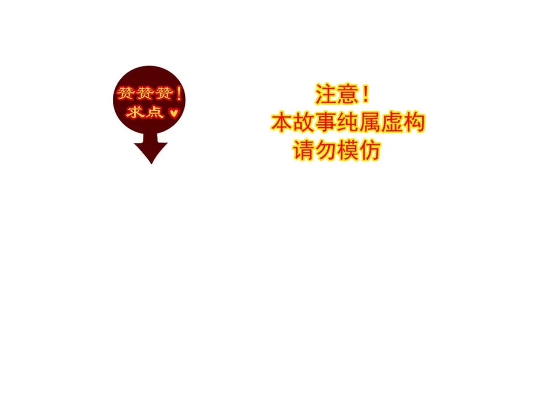 《赤色四叶草》第22话 独爱（中） 第161页