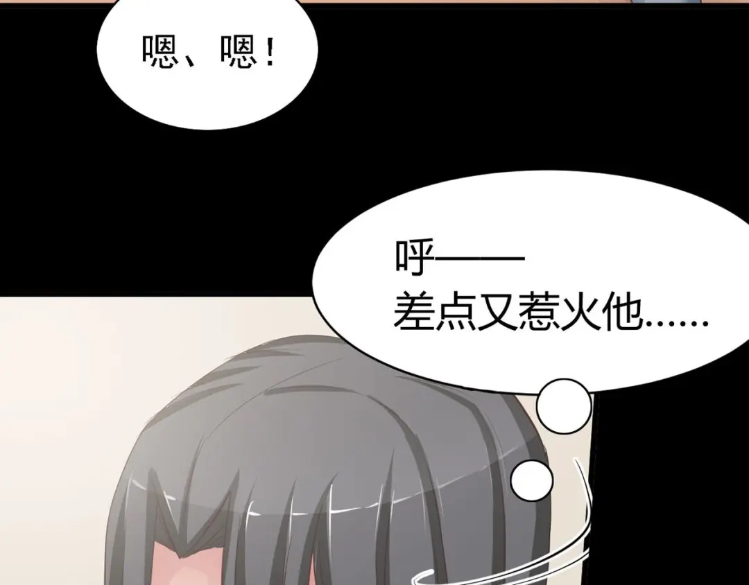 《赤色四叶草》第22话 独爱（中） 第96页