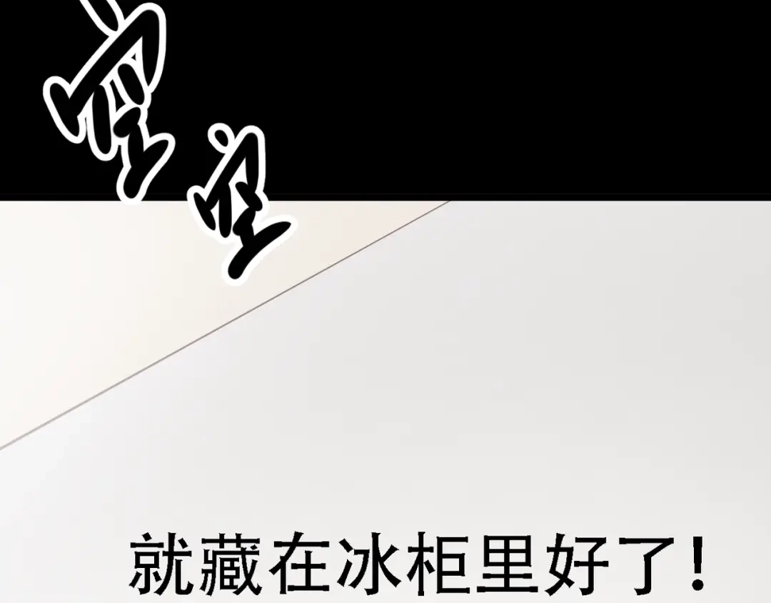 《赤色四叶草》第22话 独爱（中） 第135页