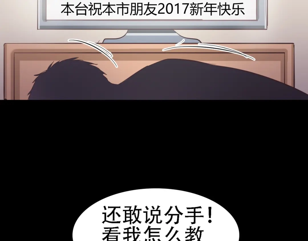 《赤色四叶草》第22话 独爱（中） 第76页