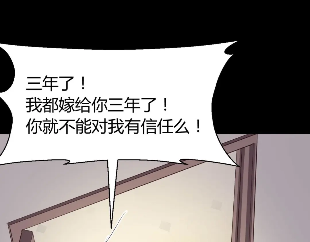 《赤色四叶草》第22话 独爱（中） 第53页