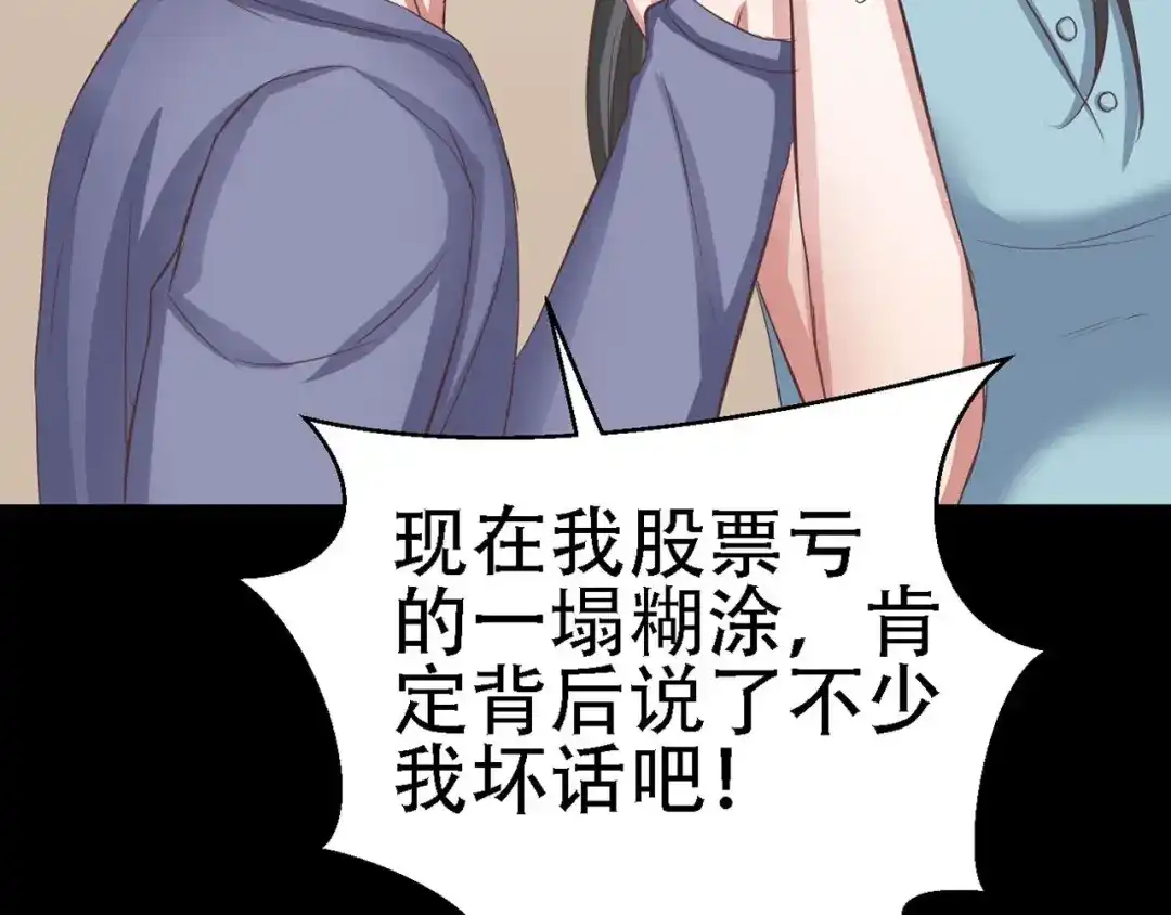 《赤色四叶草》第22话 独爱（中） 第66页