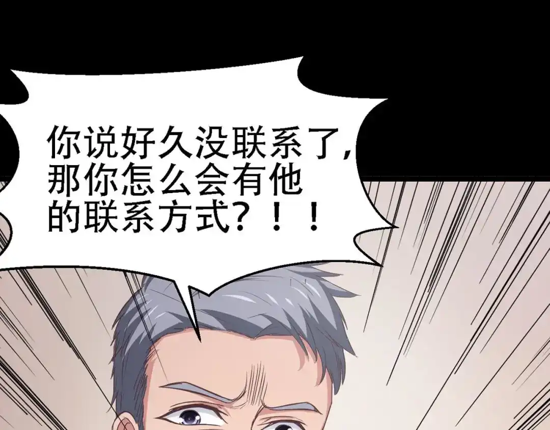 《赤色四叶草》第22话 独爱（中） 第56页