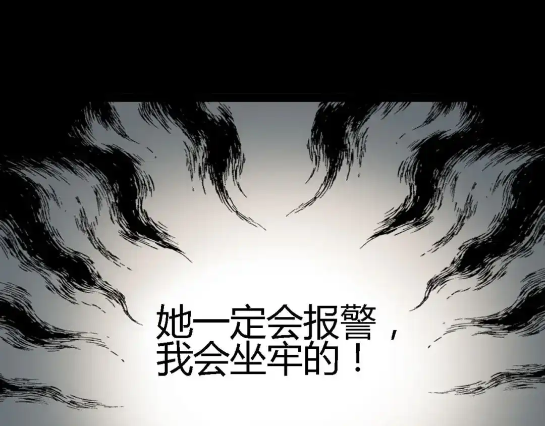 《赤色四叶草》第22话 独爱（中） 第148页