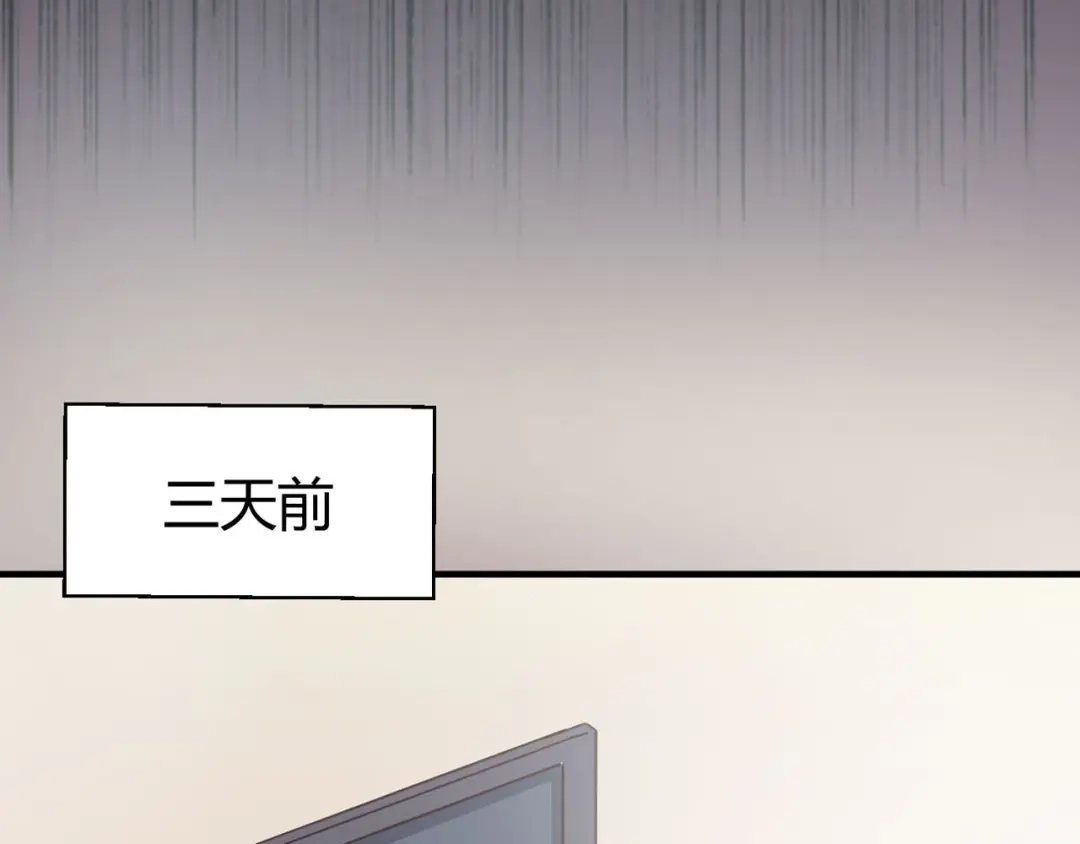 《赤色四叶草》第22话 独爱（中） 第47页