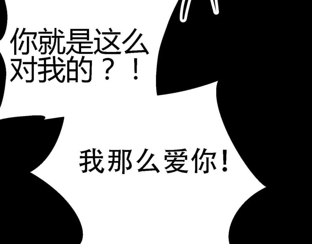 《赤色四叶草》第22话 独爱（中） 第123页