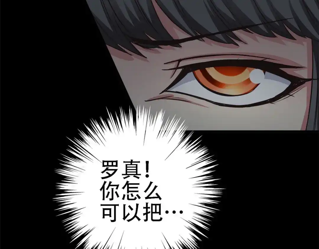 《赤色四叶草》第22话 独爱（中） 第25页
