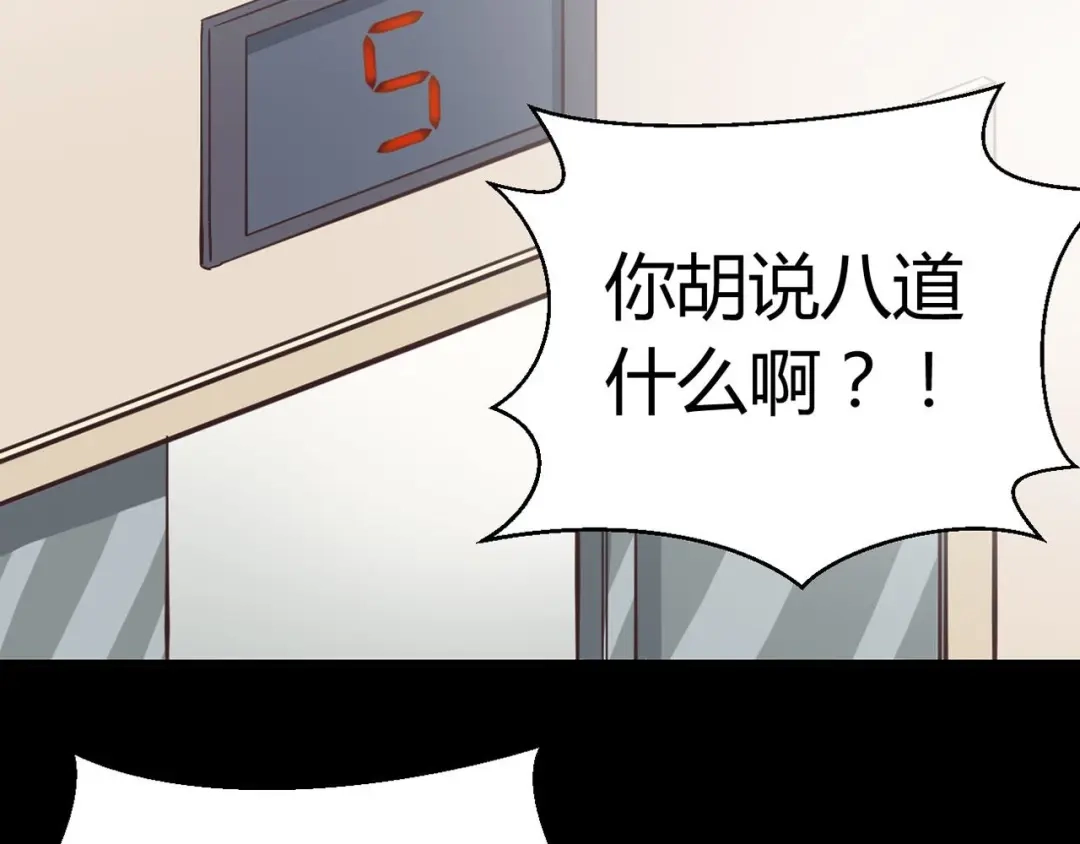 《赤色四叶草》第22话 独爱（中） 第48页