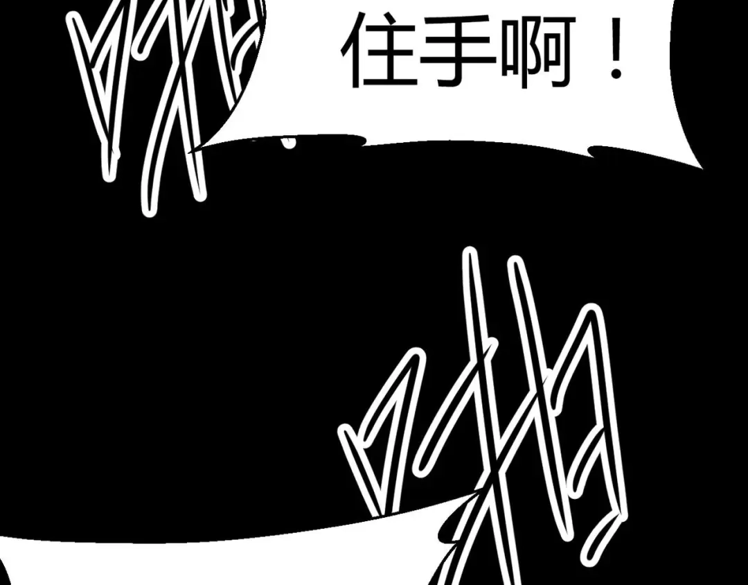《赤色四叶草》第22话 独爱（中） 第122页