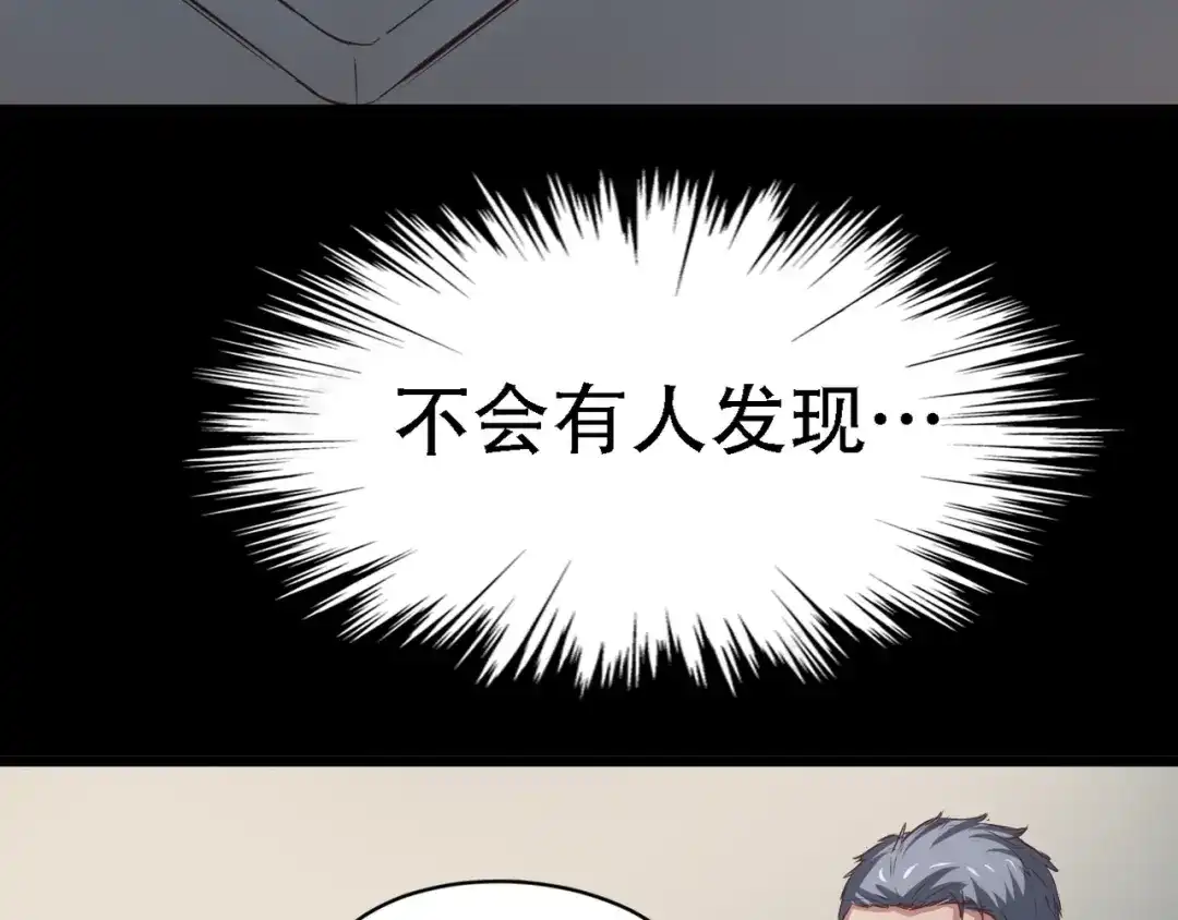 《赤色四叶草》第22话 独爱（中） 第140页