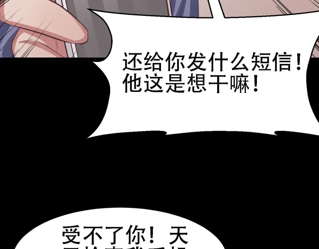 《赤色四叶草》第22话 独爱（中） 第58页