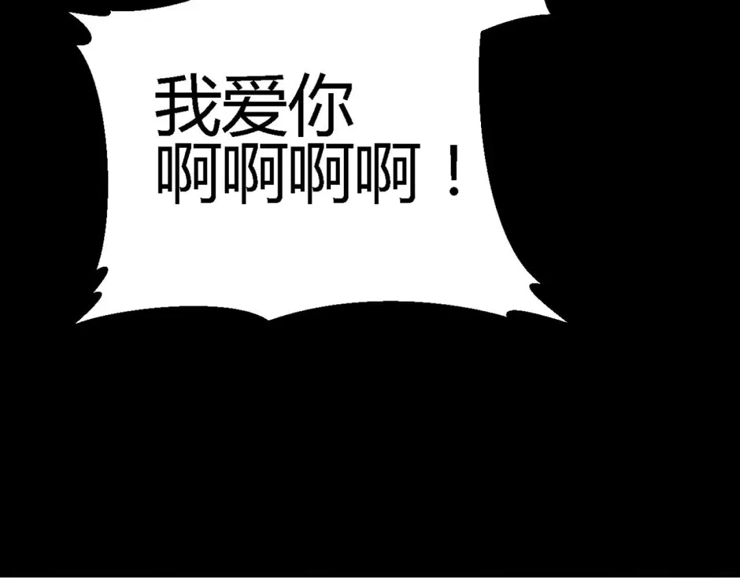 《赤色四叶草》第22话 独爱（中） 第124页