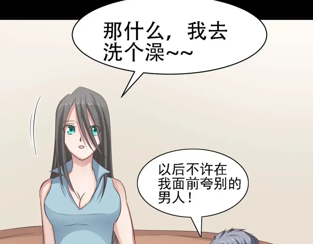 《赤色四叶草》第22话 独爱（中） 第94页